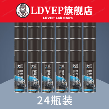 24 bottles of multi-functional screw and bolt loosening agent metal cleaning, rust removal, lubricating and anti-rust oil zhengcai powerful bolt loosening agent 24 black bottles