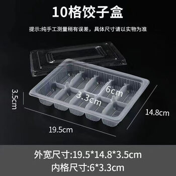 Rsrddy disposable take-out dumplings with lids, 20 commercial quick-frozen boxes with plastic compartments, 10-grid transparent + high-transparent lid, 600 sets 10-grid transparent + high-transparent lid, 600 sets