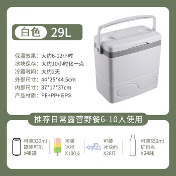 Fat donglai's same style outdoor ice bucket insulated box, cooler, stall, ice cube camping and fishing, commercial cold-keeping picnic lunch, thickened 29l white, long-lasting cold storage for 36 hours, free 8 1 piece