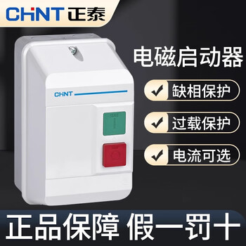 Electromagnetic starter nq3-11p 5.5p magnetic starter 11kw 380v 17-25a nq3-5.5p380v1.6a