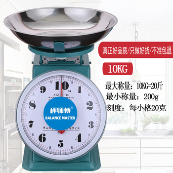 Scale master weighs kilograms 10kg household pallet scale old-fashioned commercial precision kitchen electronic spring platform scale small weighing balance 20kg hotel kitchen baking scale ordinary 10kg plastic cover