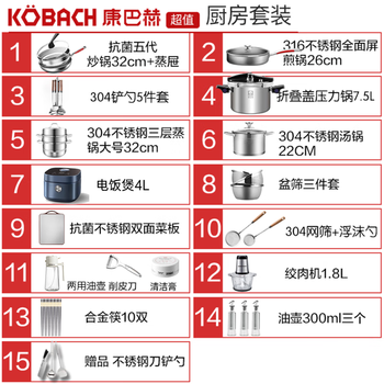Combach pot set, fifth generation wok, frying pan, soup pot, steamer, milk pot, pressure cooker, cutting board set, knife set, complete kitchen set, kitchen set