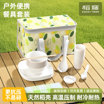 Rice rattan disposable tableware outdoor storage bag rice husk hard plastic barbecue high temperature resistant high-grade wash-free dishware set for 10 people nine-piece camping set ~ large size