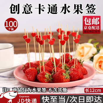 Jingju disposable fruit picks bamboo skewers flower picks fruit forks creative toothpicks cocktail burger sandwich picks ktv fruit picks 12cm red love fruit signing 100 pieces
