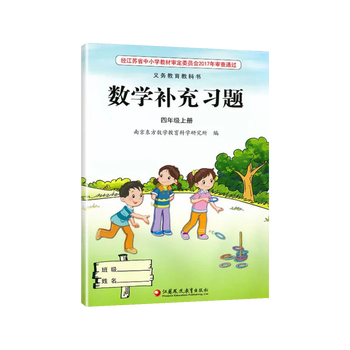Fast delivery jiangsu phoenix education press genuine spot 2025 spring new edition primary school mathematics supplementary exercises fourth grade second volume first volume jiangsu edition jiangsu edition 4 upper and lower mathematics supporting textbooks fourth grade mathematics jiangsu edition primary school general