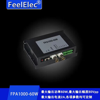 Fpa1000/fpa2000 ac/dc power amplifier/dc power amplifier/drive coil pzt/oscillator fpa101a power 100w (x4x20 amplification)