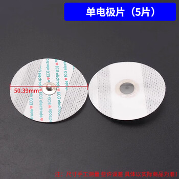 Ecg measurement ad8232 pulse heart ecg kit compatible with duinofun single electrode pads (5 pieces)