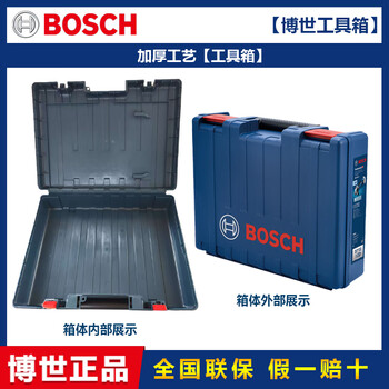 Bosch original tool box can be adapted to various gsb/gbh/gws hand drill angle grinder electric hammer box tool box without lining
