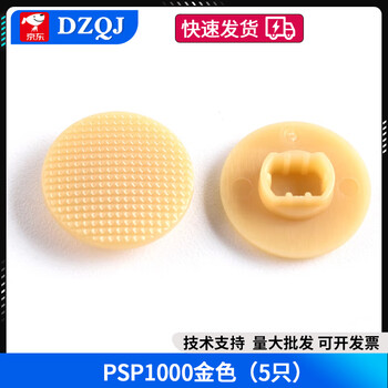 Colorful rocker cap game console mushroom head rocker ps2/ps3/ps4/xbox/psp1000/2000/3000 psp1000 gold (5 pieces) no specifications