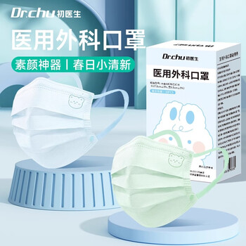 Doctor chu medical surgical mask adult disposable high-looking autumn and winter dustproof and breathable independently packed 30 stamped bears