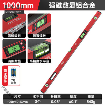 Sailoto high-precision digital display level strong magnetic measuring instrument inclination slope ruler high-definition digital display level 1000mm with battery