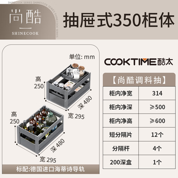 Huili's customized kitchen seasoning basket drawer-type kitchen cabinet drawer storage seasoning cabinet door-opening seasoning basket scirocco double-layer drawer-type 350 cabinet double-layer drawer type