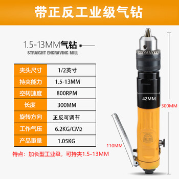 Aximu lianxi 7104 straight air drill, powerful tapping machine pneumatic drill 3/8 straight air drill, tapping machine forward and reverse 71051/2 yellow straight air drill (with forward and reverse switch