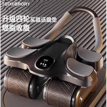 Toixi brory 2025 new four-wheel abdominal wheel automatic rebound abdominal muscle training tool black four-wheel four elbow support comes with thickened kneeling mat