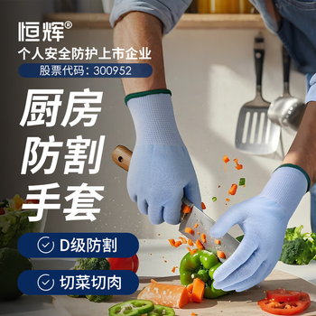 Henghui kitchen level 5 anti-cut gloves, food grade anti-cut gloves, industrial cutting vegetables, meat and fish, special for opening oysters and catching crabs, food grade anti-cut gloves, fda certified, 1 pair, one size fits all