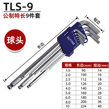 Suttne taiwan imported hexagonal wrench set original s2 steel extended ball head industrial grade 9 pieces l-shaped metric special long ball head 9 piece set (1.5-10mm) tls-9