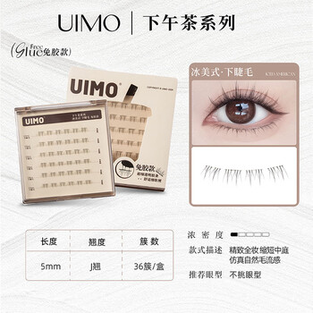 Uimo glue-free lower eyelashes thai false eyelashes for beginners self-adhesive single cluster soft segmented natural simulation transparent stems