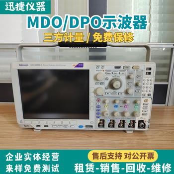 Tektronix tektronix mdo4054b-3 digital mdo3054 mdo3034 mdo3014 oscilloscope mdo4104-6 price negotiation dpo5054b price negotiation