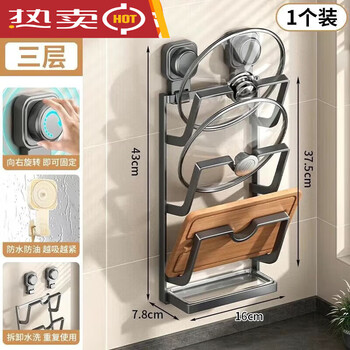 Suction cup pot lid rack without punching holes, multi-functional kitchen storage rack, wall-mounted cutting board chopping board rack storage artifact, gun gray three-layer pot lid rack - with water tray