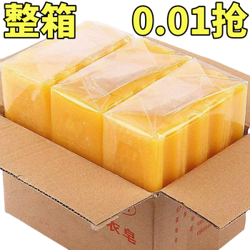Youguan large block soap newcomer exclusive 0.01 soap laundry soap whole box decontamination old soap transparent soap wholesale (fragrance type) 1 piece