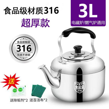 Fat donglai's same style 316 stainless steel kettle german thickened whistle gas open flame household 304 pot thickened gas induction cooker universal 3000ml 3l-8l