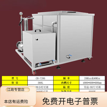 Chunlin ultrasonic cleaning machine industrial metal stamping parts bearing high-power oil removal, rust removal and wax removal cleaning equipment single tank with 7