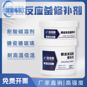 Industrial enamel reactor repair agent, glass-lined pot repair paste, high temperature resistant anti-corrosion coating repair glue, high temperature resistant - dark blue - 500g