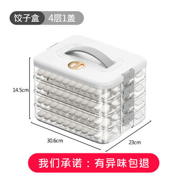 Sailoto dumpling box dumpling storage box for frozen quick-frozen dumplings crisper wonton kitchen 4 layers 1 cover - 240 dumplings 0 odor default 4 layers 1 cover - 240 dumplings 0 odor default