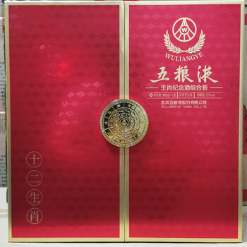 Wuliangye twelve zodiac gift box empty box gift box zodiac gift box chicken, dog, pig, rat, ox and tiger year empty box