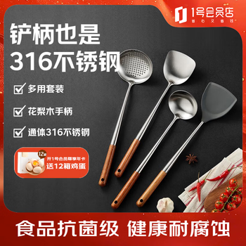 One s member store (one s member) 316 stainless steel spatula four-piece set rosewood handle spatula + soup spoon + colander + silicone spatula cooking spatula