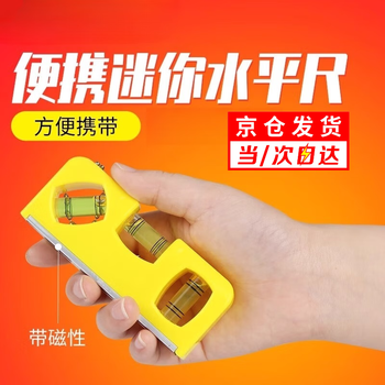 Suizhiyu portable level, mini level installation tool, small measuring ruler, home appliance installation, compact level, mini level (easy to carry)