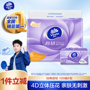 Vinda tissue paper, 3 layers of cotton toughness, 100 sheets*6 packs, s size, skin-friendly, non-irritating, tissue paper, toilet paper, napkins, paper towels