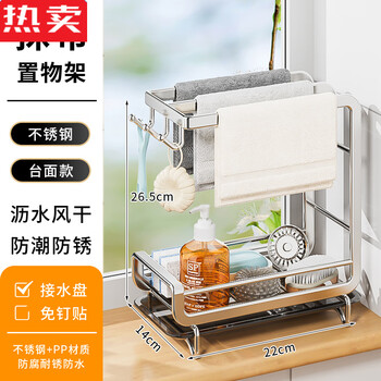 Yishan germany imported quality stainless steel dishwashing wiper rack kitchen countertop sink multi-functional wall hanging towel collection 304 stainless steel countertop model medium size with