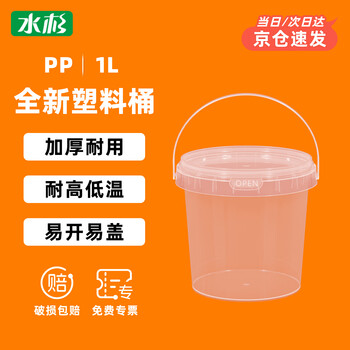 Metasequoia (pack of 3) 1l transparent color thickened sealing plastic bucket with handle food grade packaging bucket fruit fishing ice powder taro puree ice glutinous rice balls easy to open bucket (lc)