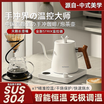 Carole's new temperature-controlled hand brewing kettle, coffee kettle, automatic water filling, constant temperature kettle, electric kettle, special for making tea, mechanical model, dark night black/one-touch water boiling/automatic 1l