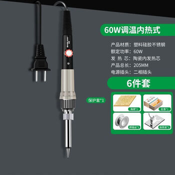 Baolian adjustable temperature electric soldering iron household electric welding pen repair welding artifact tool set electric iron soldering gun