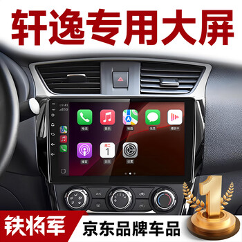 Iron general nissan classic new and old sylphy modified central control car machine android large screen dedicated navigation and reversing image all-in-one machine 4-core wifi 2+32g self-installed host + reversing