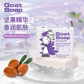 Goat soap children's australian imported hand washing cleansing bath soap soap goat milk soap nut flavored goat milk soap 100g