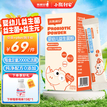 Little silian infant and child probiotics 10 billion live bacteria for gastrointestinal care rich in a variety of prebiotics 6 months and above 20 bags