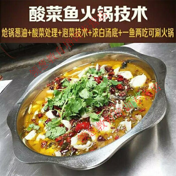 Secret authentic ingredients tutorial for pickled fish