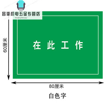 Work here insulation mat 10kv high voltage insulation mat insulation rubber mat insulation floor mat insulation rubber sheet 60*80cm white letter 5mm thick