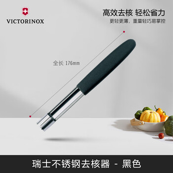 Victorinox red date corer, fruit seed remover, cherry hawthorn corer, swiss black