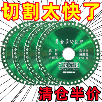 Multifunctional composite cutting blade glass rock board cement marble cast iron steel bar wood plastic angle grinder saw blade manufacturer discount clearance price fight hand speed 2 pieces cutting blade multifunctional cutting king