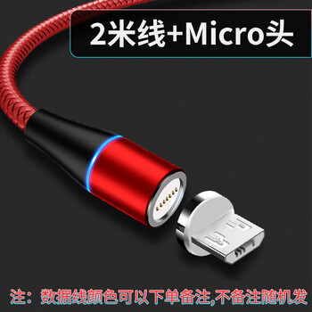 Fun appliances 5a magnetic data cable mobile phone universal type-c fast charging android strong magnetic flash charging three-in-one magnetic car magnet head charging cable can transmit data 7 points tpc charging micro usb head 1 + 2 meter cable 1