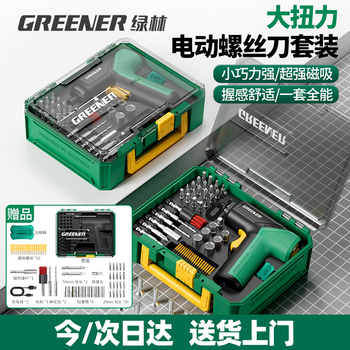 Green forest palm drill electric screwdriver 56-piece set rechargeable household electric drill portable screwdriver multi-function