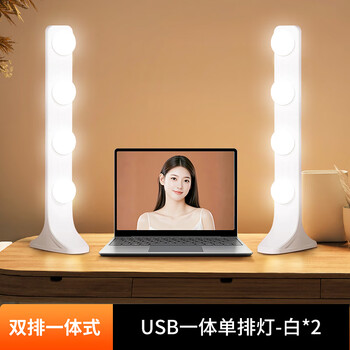 Ji mantu live broadcast fill light desktop row lamp anchor special beauty live broadcast room double row light bulb led video shooting background atmosphere table lamp god girl hair light