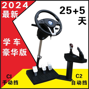 Lianren taxi driving simulator training machine learning car simulation steering wheel driving test subject two and three driving training artifact deluxe edition 25+5 mo ni