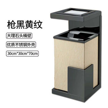 European hotel lobby trash can with ashtray stainless steel marble hotel lobby elevator entrance vertical chimney black gold beige stone (free stone rice) default 1l