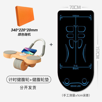 Abdominal wheel automatic rebound abdominal rolling wheel abdominal muscle training tool slim belly elbow support home fitness equipment orange timing model + black special pad separate