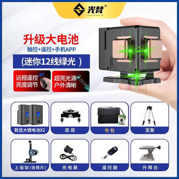 Mini level 12-line green light portable laser high-precision strong light thin line outdoor water level meter high-definition strong light hd strong light mini green light 12-line-7